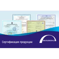 Сертификация продукции в Украине | СЭС. Сертификат соответствия. Декларации